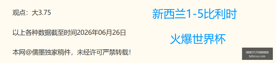 国际足联,世界杯投注,平台,国际足联2026世界杯投注平台,世界杯投注,2026世界杯,国际足球赛事,世界杯投注指南,足球博彩,2026世界杯赛事