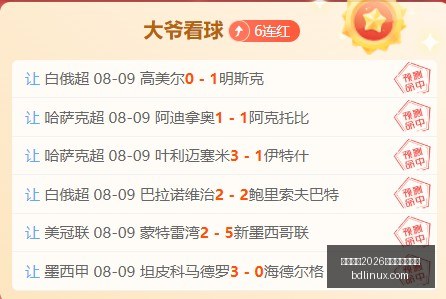 哈利伯顿,选秀前国王,电话力荐,国际足联2026世界杯投注平台,世界杯投注,2026世界杯,国际足球赛事,世界杯投注指南,足球博彩,2026世界杯赛事